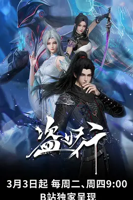 机甲少年白石 机战热血动漫
